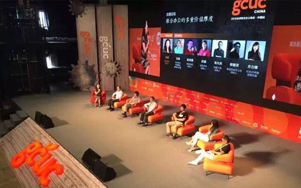 再續(xù)前緣，網(wǎng)紅“天馬”助陣2017GCUC全球聯(lián)合辦公(圖6)