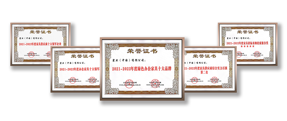 喜訊！震旦家具榮獲多項(xiàng)榮譽(yù)！(圖5)